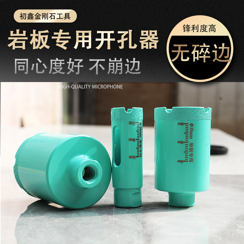 岩板开孔器角磨机专用扩孔器