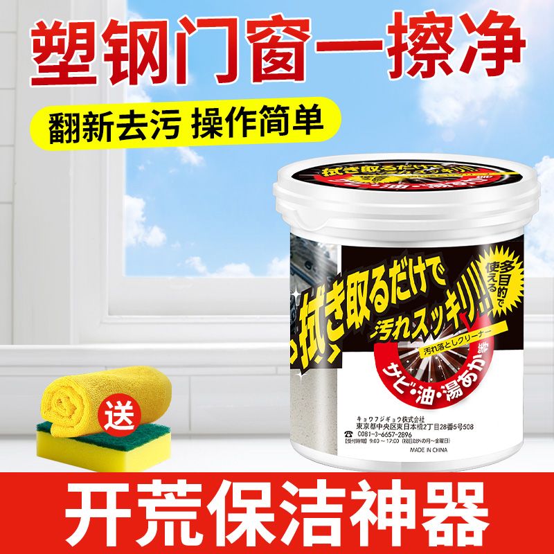 塑钢门窗清洗剂铝合金窗强力去污
