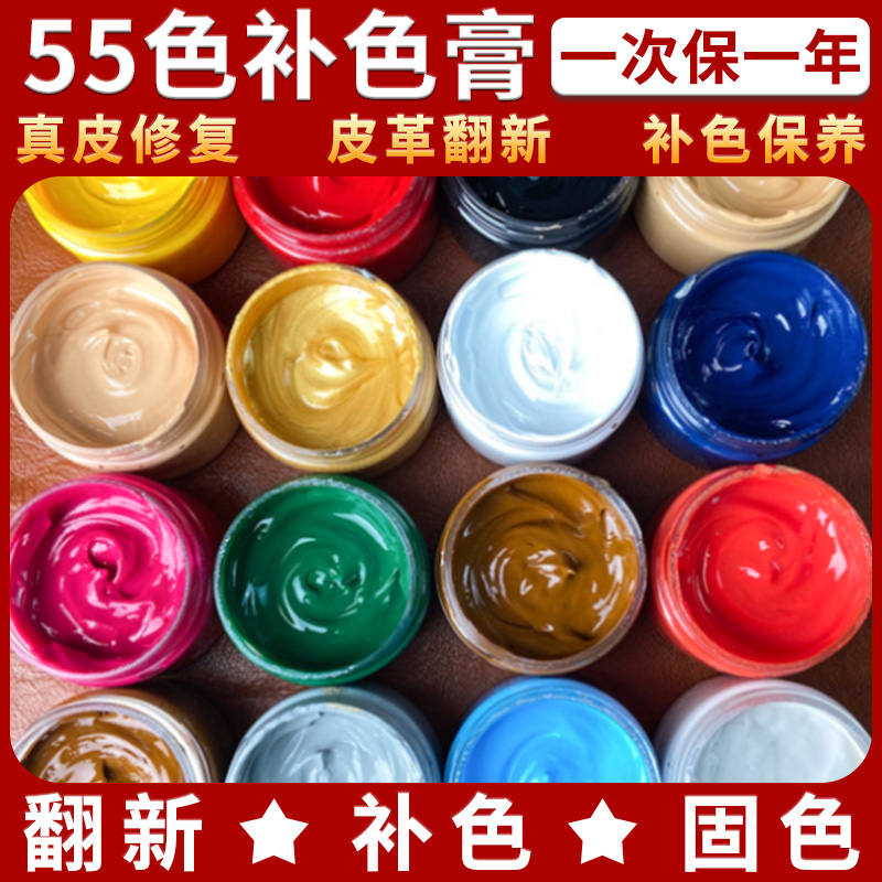翻新皮包沙发修复油漆染色剂