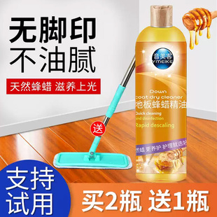 木地板保养蜡家用护理精油专用复合实木蜂蜡打蜡清洁剂红木家具腊