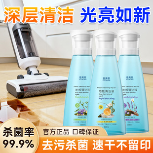 洗地清洁液洗地机专用地板强力清洁拖地持久留香去污杀菌不留水印