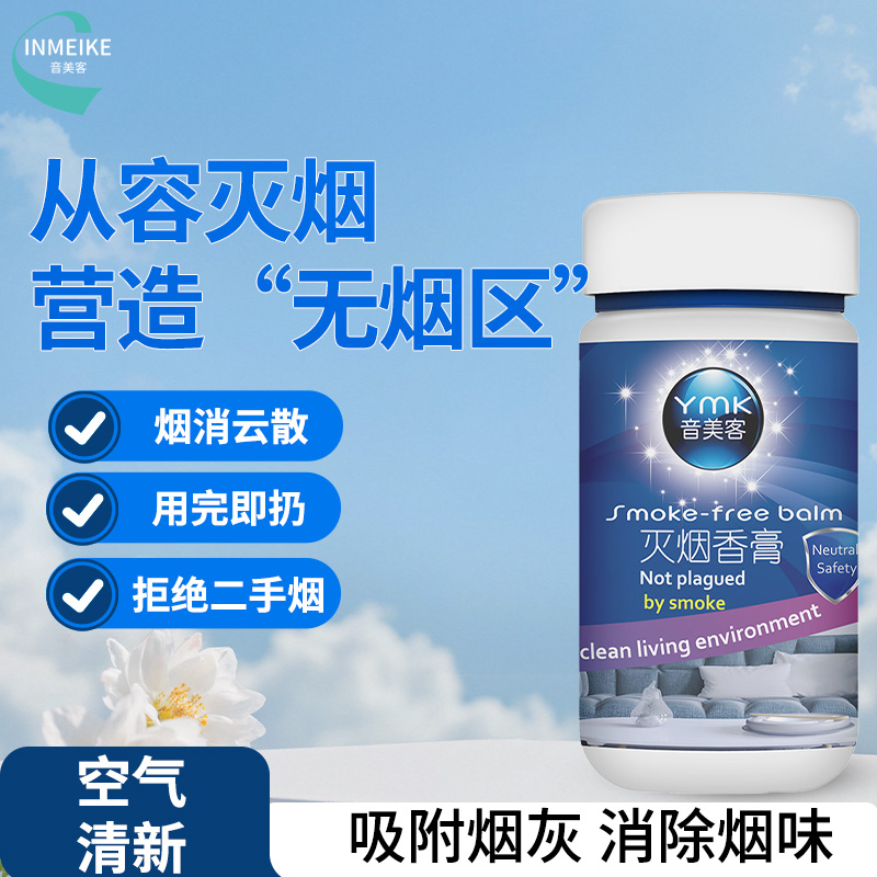 烟灰缸水晶泥二手烟除烟味室内空