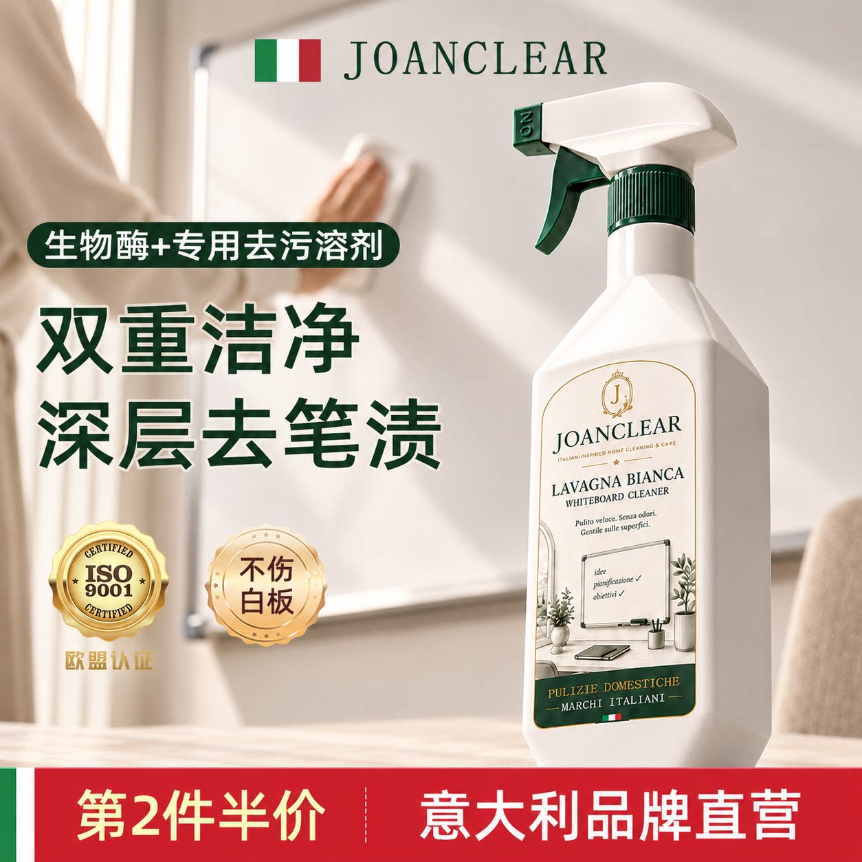白板清洁剂去除顽固笔渍污迹