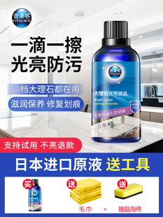 石晶电镀剂大理石抛光蜡地砖瓷砖水磨石地砖装修抛光蜡光亮家居