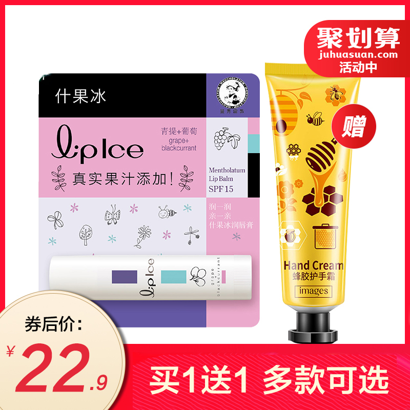 曼秀雷敦什果冰唇膏女长效保湿滋润修护补水无色淡化唇纹润唇膏男