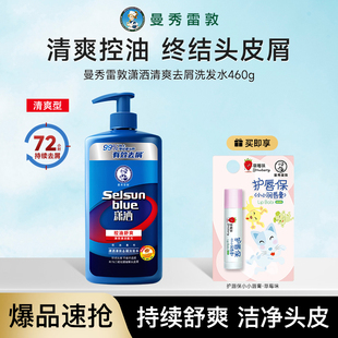 曼秀雷敦selsun潇洒去屑洗发水男女士控油蓬松止痒二硫化硒洗发露