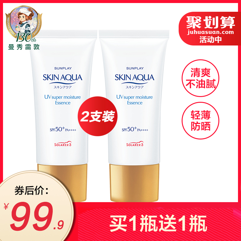 曼秀雷敦新碧双重水盈防晒乳防紫外线面部专用防晒霜军训防嗮霜