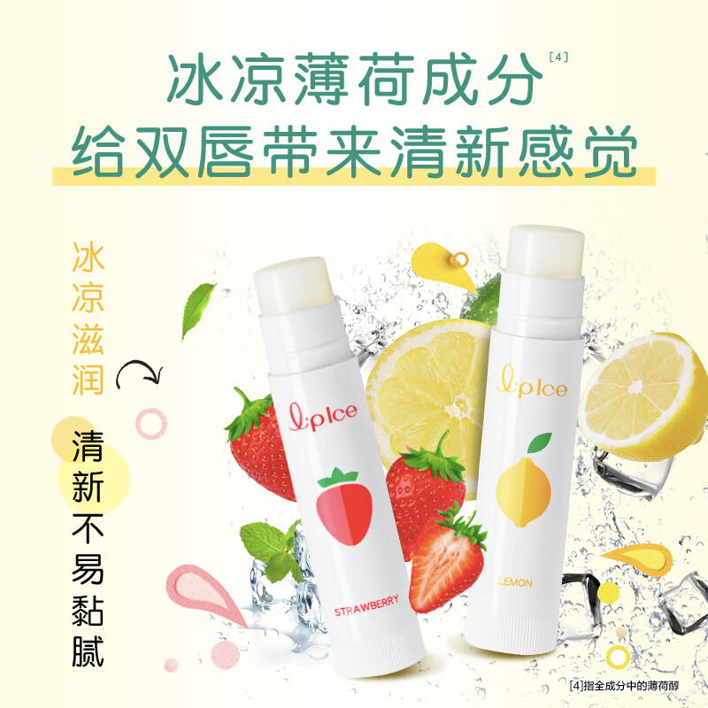 曼秀雷敦什果冰润唇膏柠檬味双支