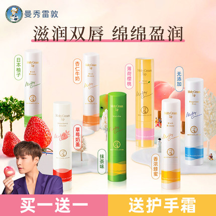 曼秀雷敦润唇膏柔融绵绵慕斯棒女滋润保湿淡化唇纹防干裂起皮正品