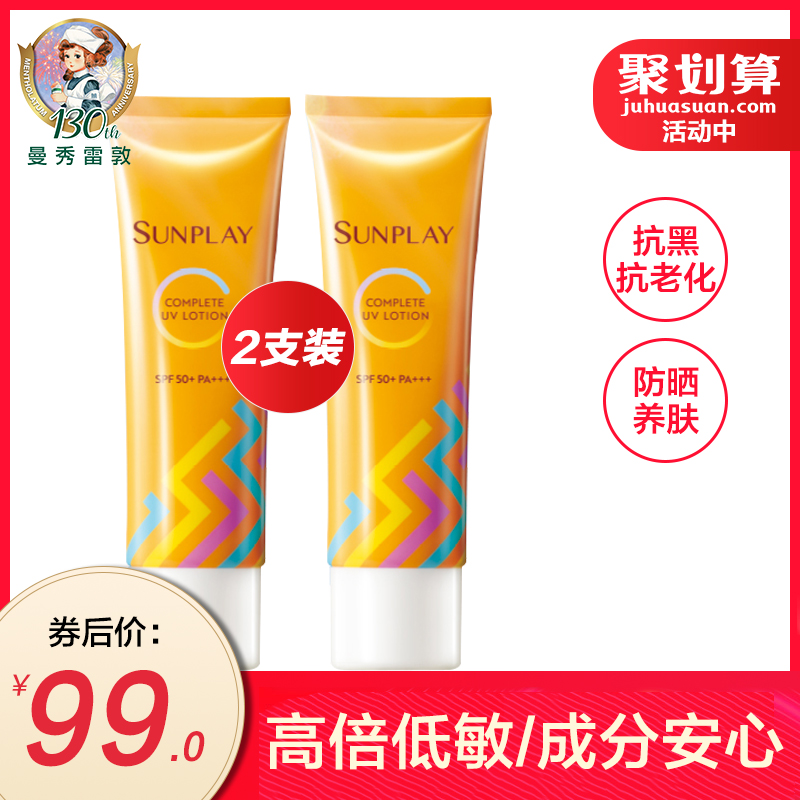 曼秀雷敦新碧多效防晒霜女面部隔离紫外线正品学生清爽不油腻