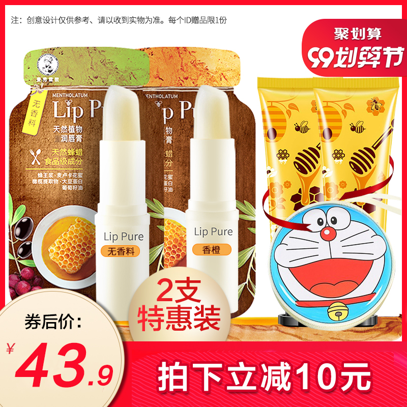2支装曼秀雷敦蜂蜜滋润唇膏女保湿补水无色口红打底防干裂