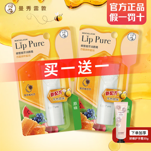 【TOP唇膏】曼秀雷敦蜂蜜润唇膏