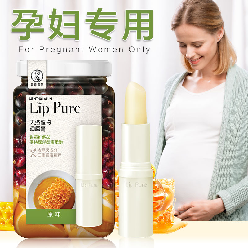 曼秀雷敦润唇膏孕妇专用女可保湿滋润期天然去死皮淡化唇纹无添加