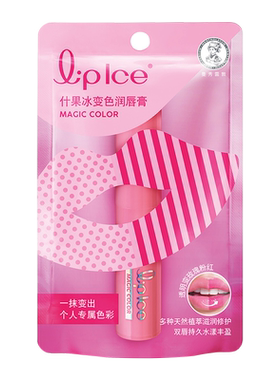 曼秀雷敦变色唇膏保湿滋润唇膜