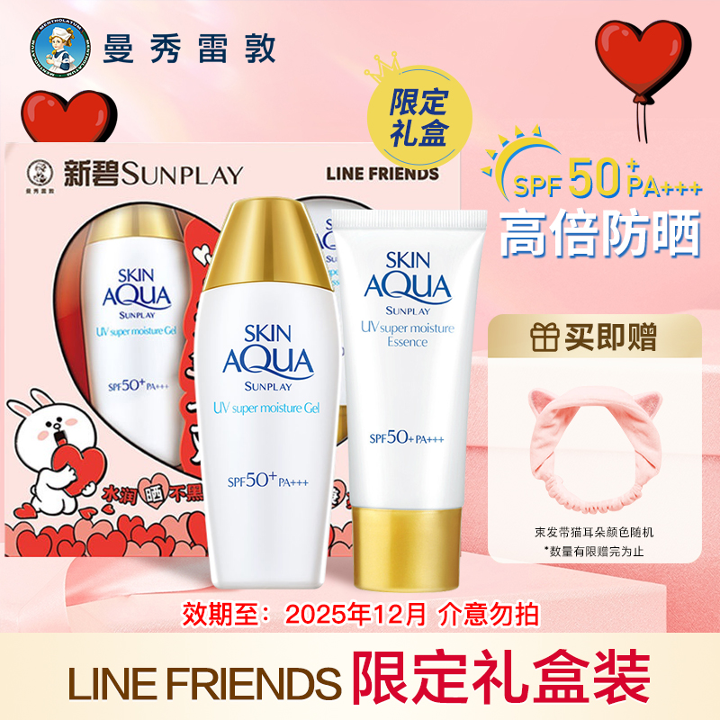 曼秀雷敦SPF50+面部身体防晒霜