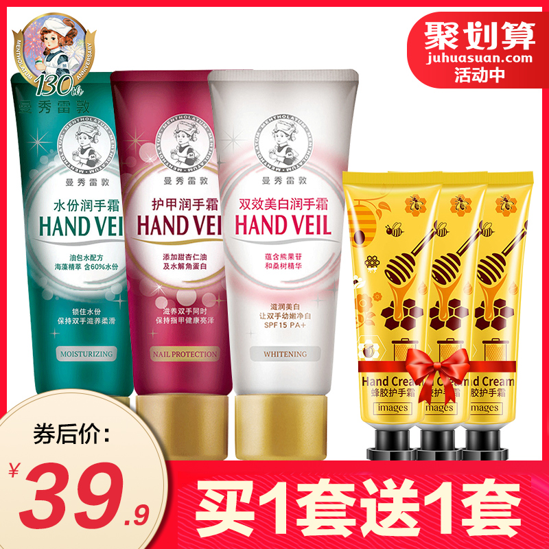 曼秀雷敦护手霜女秋冬滋润保湿补水夏季不油腻美白嫩肤嫩白