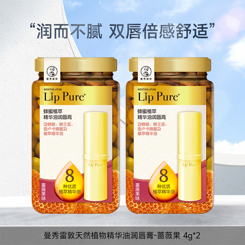 曼秀雷敦唇膏小蜜油补水保湿