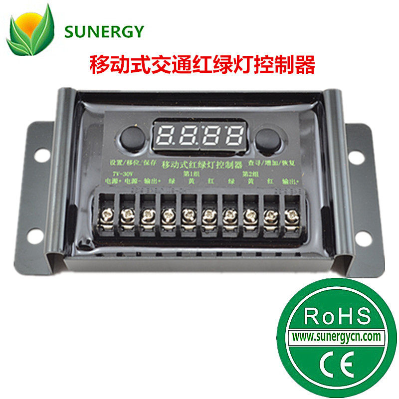 移动式信号控制器7-30V电压输入四方向控制器