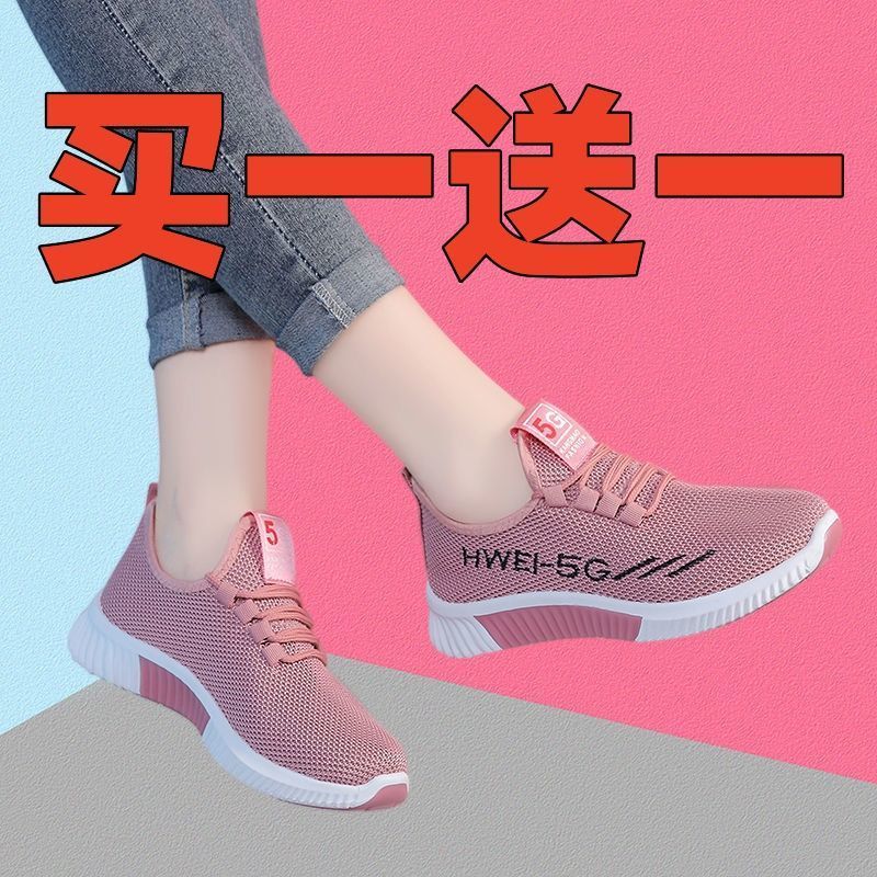 2025年夏季透气网鞋女老
