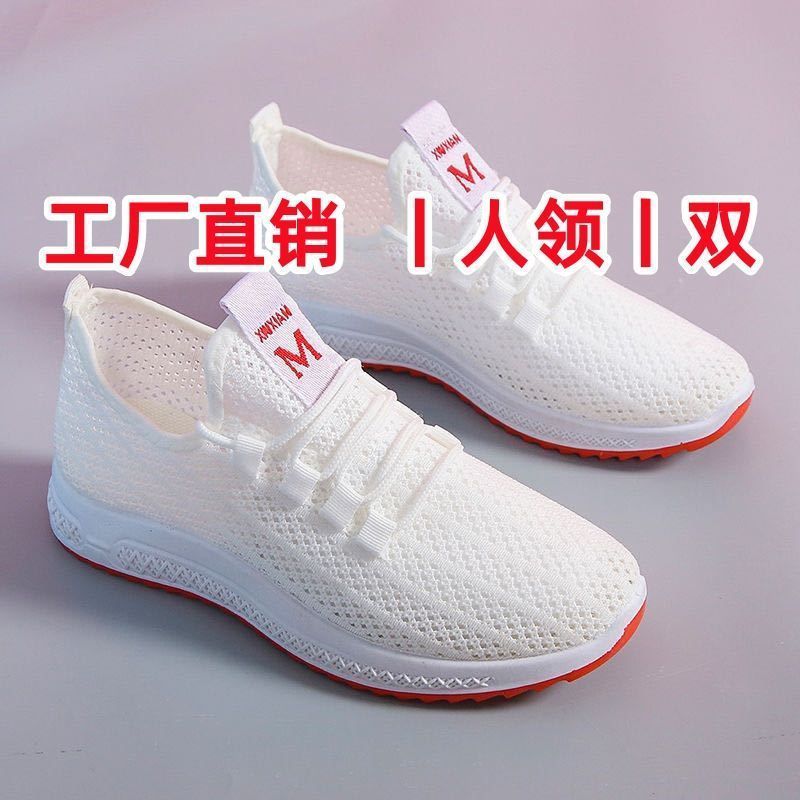 小白鞋子女2025夏老北京