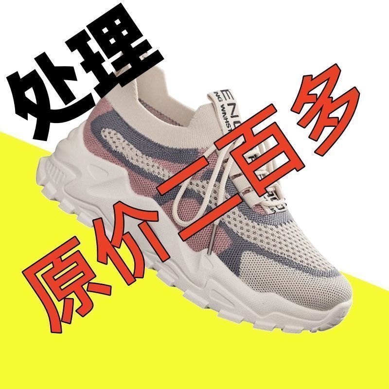 2025春夏新运动女士鞋网