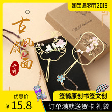 书签古典中国风扇面樱花女生金属故宫文创创意学生用礼物定制刻字
