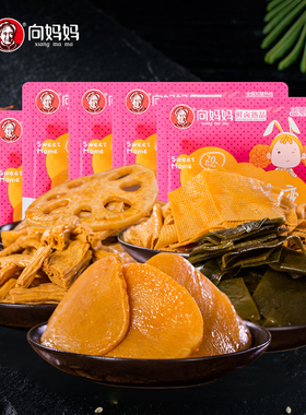 【向妈妈秘卤】海带藕片土豆豆皮腐竹食用740g五盒锁鲜装卤味零食
