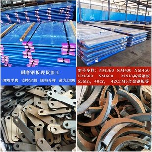 耐磨钢板NM400 450 500 600钢板65锰Mn13 40cr42CrMo激光切割加工