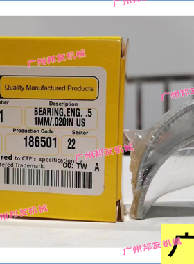 CTP连杆瓦020-9N5921