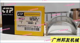 CTP连杆瓦020-9N5921