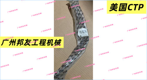 CTP高压油管6-9Y0236