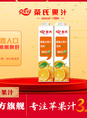 荣氏屋顶橙汁饮料1.5L果汁6瓶装整箱包邮陕西特产