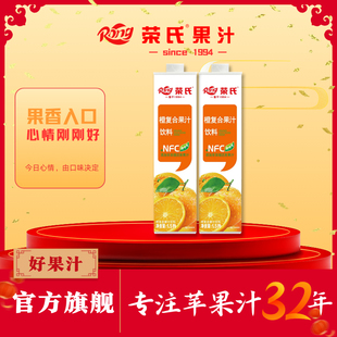 荣氏屋顶橙汁饮料1.5L果汁6瓶装整箱包邮陕西特产
