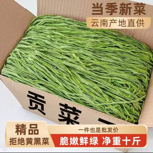 云南当季特级贡菜火净重10斤
