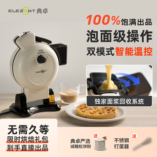 典卓立式 双盘防溢华夫饼机家用三明治机摆摊咖啡店轻食专业早餐机