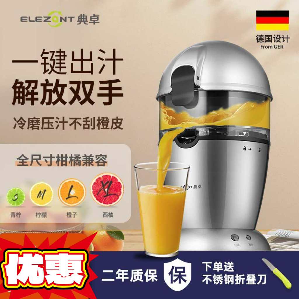 典卓电动橙汁机四向压磨NFC橙汁
