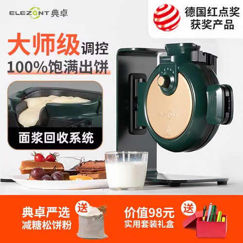 典卓立式入料华夫饼机咖啡店商用