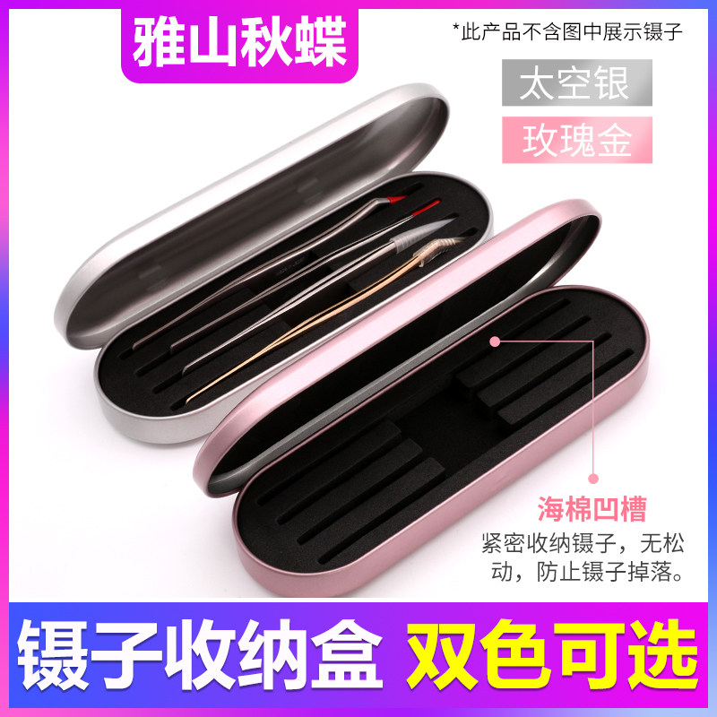美睫嫁接睫毛镊子收纳盒辅助美容工具包夹子保护盒防摔防震便捷|msdalam kategori Alat solek/minyak wangi/kecantikan, Alat-alat Kecantikan, Makeup/Alat kecantikan - dari Buy2taobao.com untuk memberikan perkhidmatan ejen Taobao profesional membeli