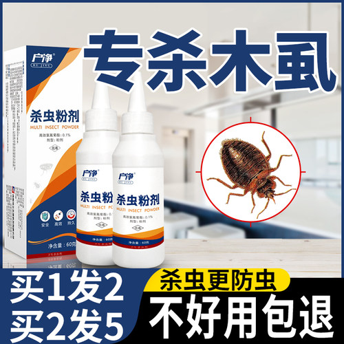 木虱杀虫剂价格 木虱杀虫剂图片 星期三