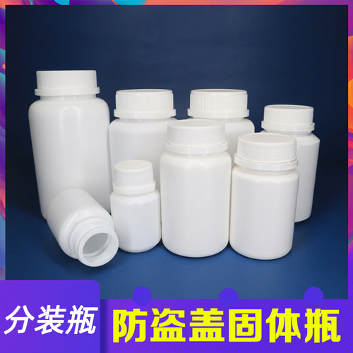20-200毫升固体分装胶囊瓶防盗盖