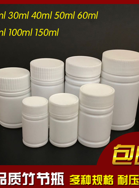 20ml30ml50ml60ml克固体塑料瓶白色瓶分装小空瓶子大口竹节瓶