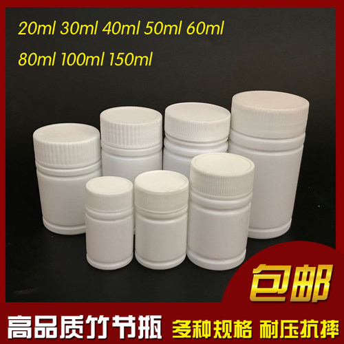 20ml30ml50ml60ml克白色塑料瓶