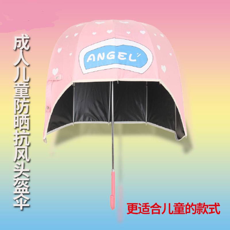关晓彤范丞丞同款雨伞头盔式防晒