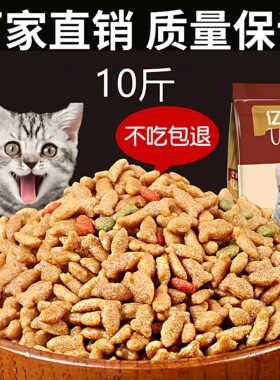 亿迪冻干猫粮10斤成猫幼猫专用增肥发腮变胖呵护肠胃猫咪主粮5kg