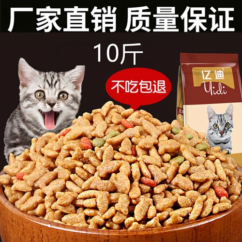亿迪冻干猫粮10斤成猫幼猫专用增肥发腮变胖呵护肠胃猫咪主粮5kg
