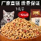 亿迪冻干猫粮10斤成猫幼猫专用增肥发腮变胖呵护肠胃猫咪主粮5kg