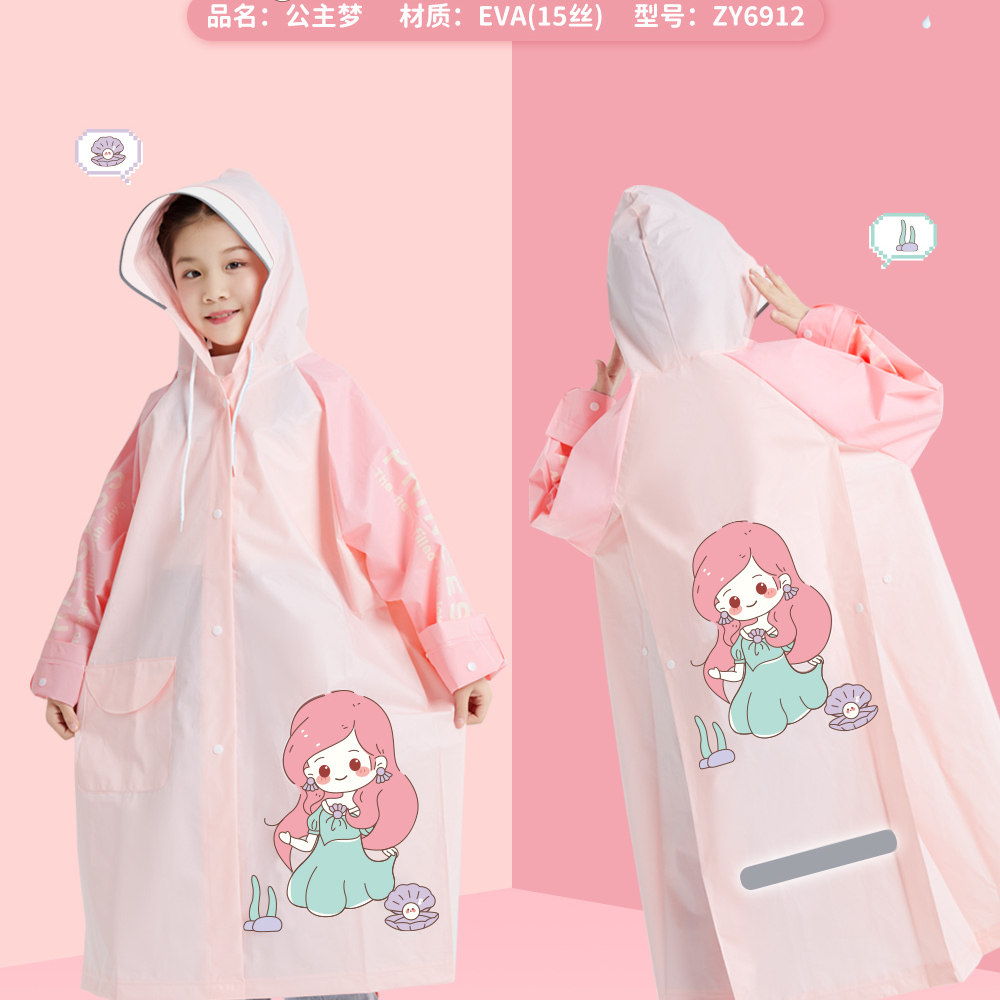 新款公主梦EVA女童雨衣可爱韩雨披/雨衣