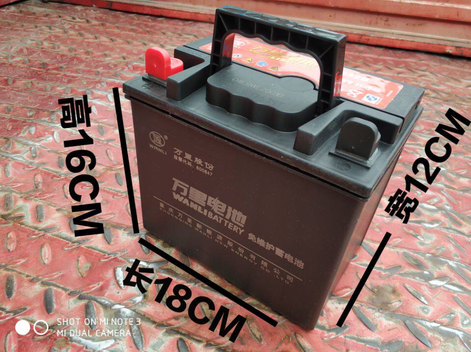 三轮摩托车免维护蓄电池干电瓶12V32A夜市照明大容量12V36A微耕机