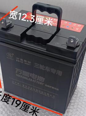 万里摩托车12V36A旋耕机农用机微耕机汽油三轮车通用免维护蓄电池