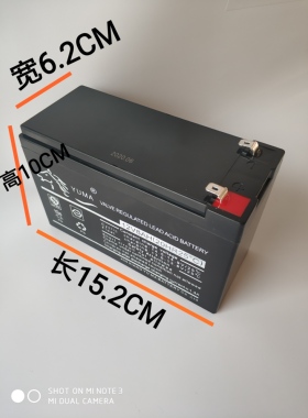12V8AH铅酸蓄电池12伏音响消防UPS门禁12v电瓶带充电器电动喷雾器
